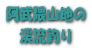 �����G�R�n�̌k���ނ胊���N�{�^���@ 