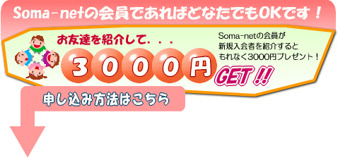 3000�~�v���[���g!