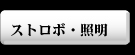 �X�g���{�E�ؖ�