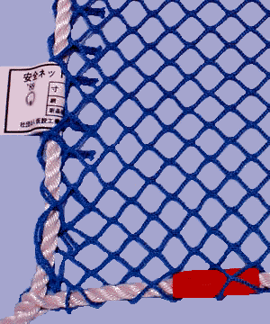 足場ネット