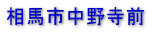���n�s���쎛�O 